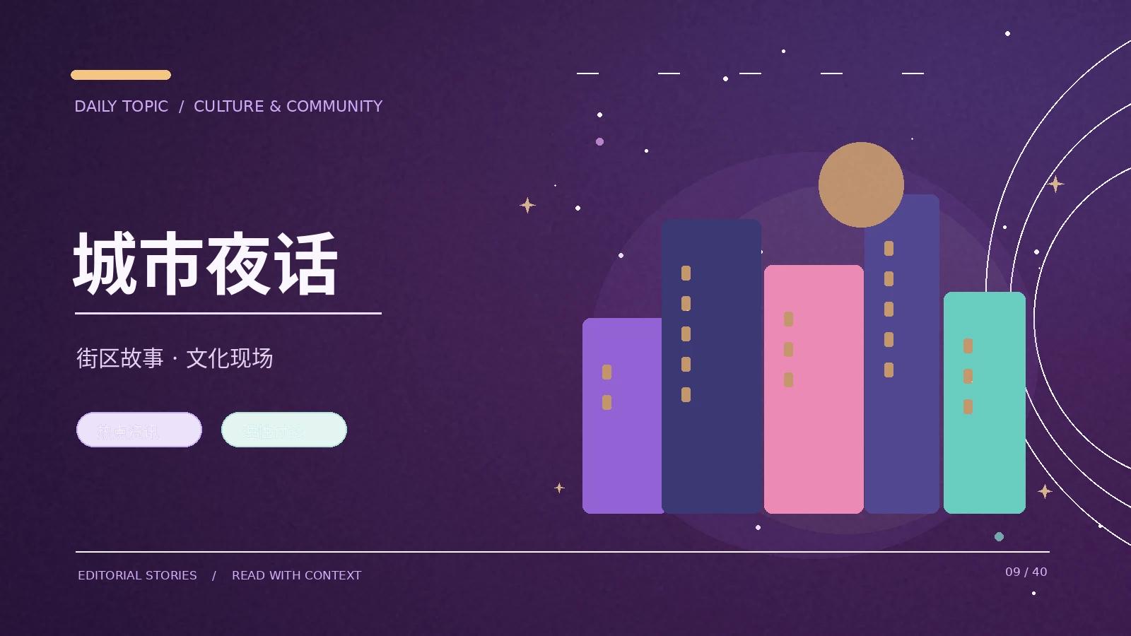 城市夜生活不只是热闹