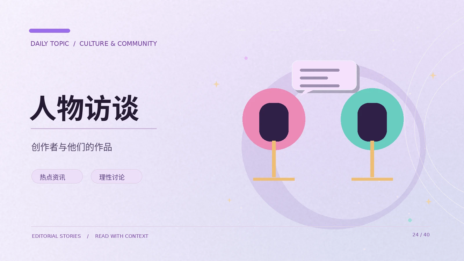 阅读访谈时怎样区分原话与转述