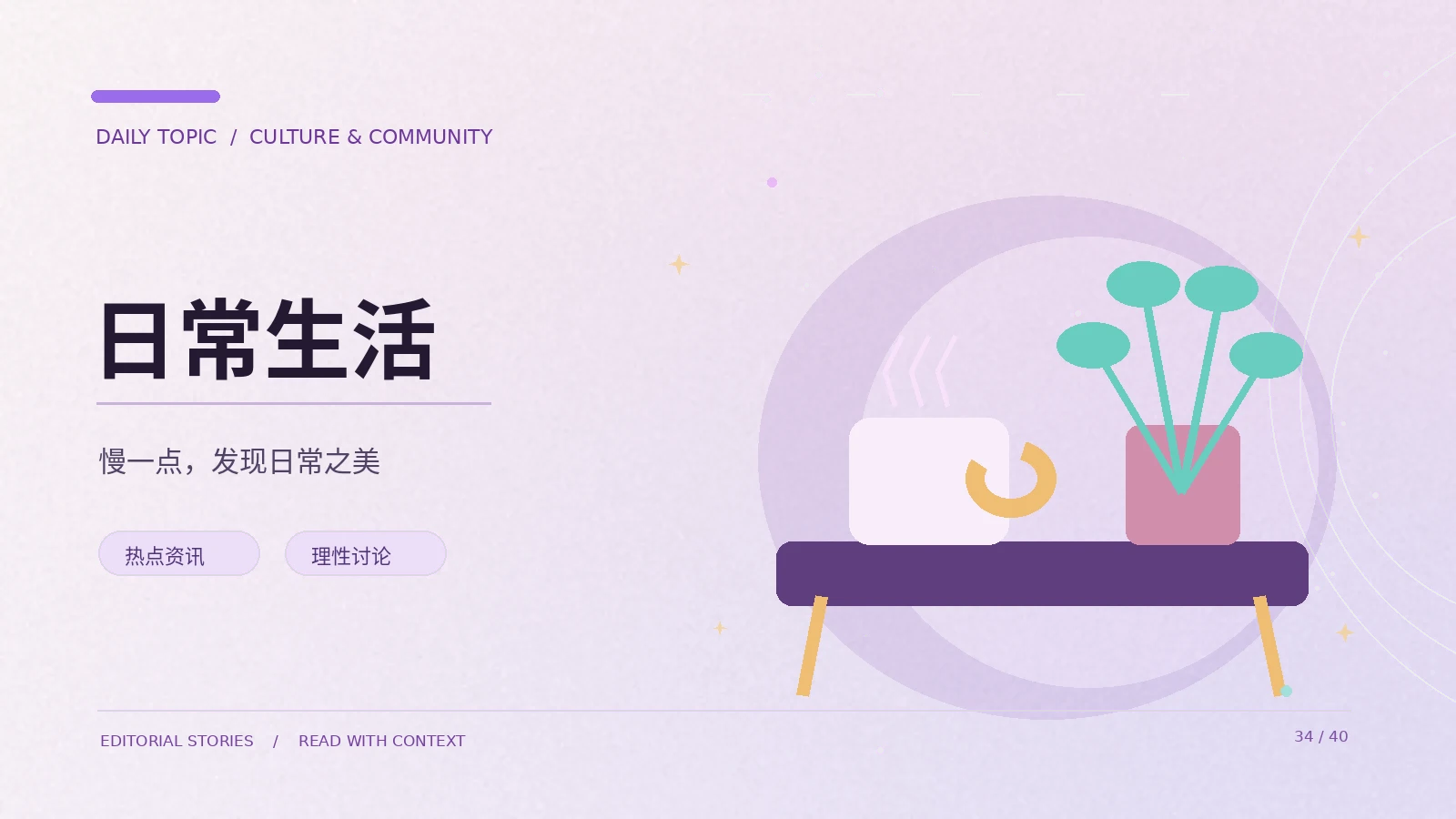 给兴趣生活留一个小角落