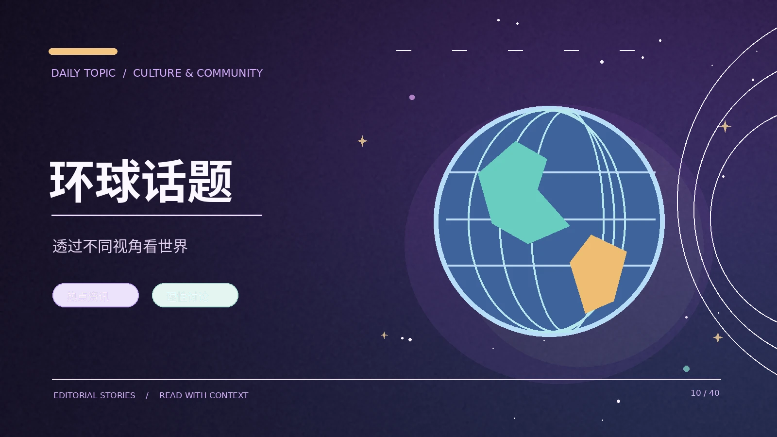 不同地区的流行文化如何交流